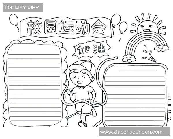 以运动为核心探索身心健康与生活品质全面提升之路