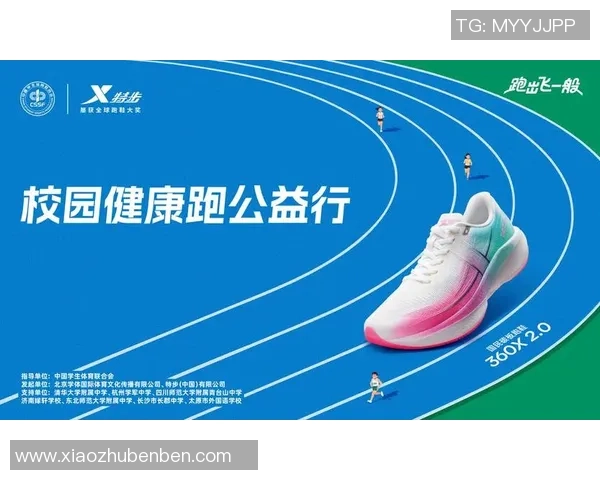 凝聚青春力量共筑健康梦想推动全民参与体育强国建设