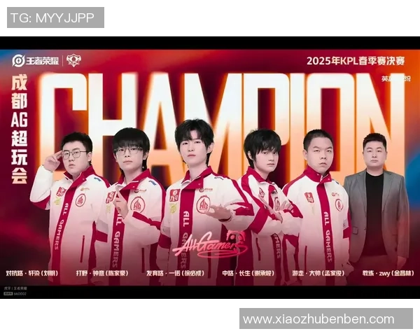 成都AG超玩会全新征程展望未来荣耀赛场再创辉煌 成都AG超玩会全新征程展望未来荣耀赛场再创辉煌